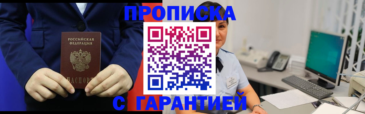 регистрация для школы в Бахчисарае