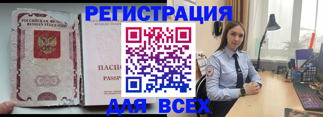 прописка гарантия в Бахчисарае